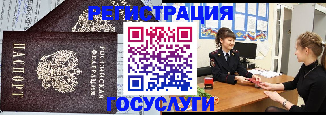 временная регистрация в Великих Луках