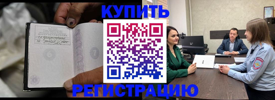 временная регистрация в квартире в Великих Луках